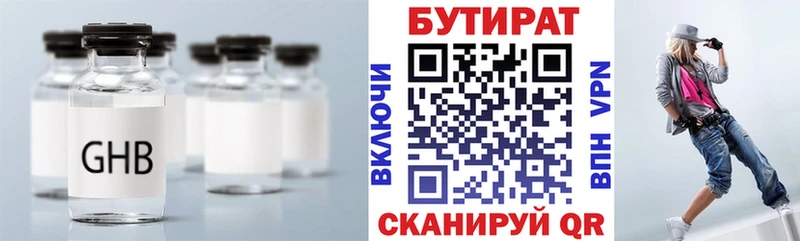 БУТИРАТ вода  гидра ССЫЛКА  Медынь 