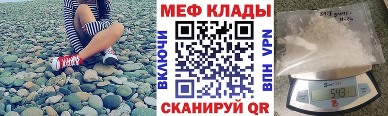 МЯУ-МЯУ VHQ  цены наркотик  Медынь 