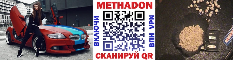 Метадон кристалл  Медынь 