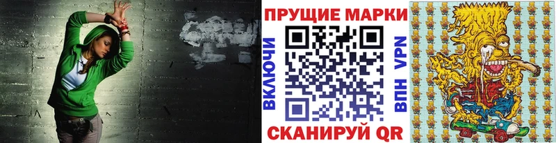 Марки 25I-NBOMe 1500мкг Медынь